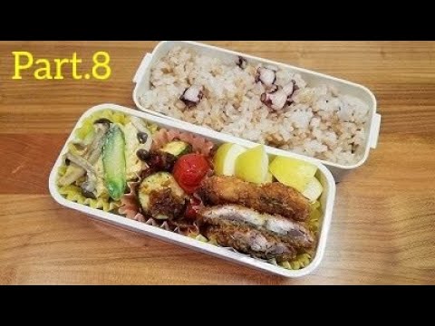 【妻の弁当箱】【Eng.Sub】イワシのフライ／ズッキーニとトマトのアンチョビ炒め／アスパラとしめじの卵焼き【Fried sardines etc.】