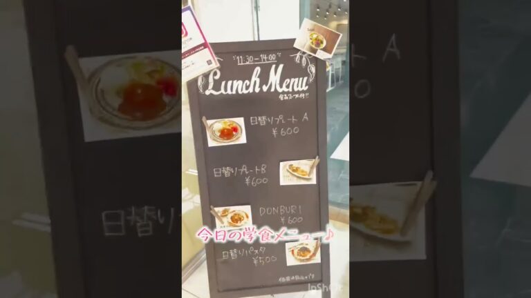 本日の学食メニュー♪