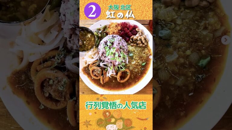 カレー女子が選ぶ和出汁カレー3選　#shorts