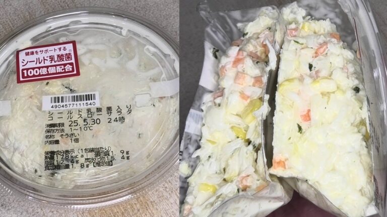 成城石井のシールド乳酸菌入りコールスローサラダを食べました。　#成城石井 #乳酸菌 #コールスローサラダ