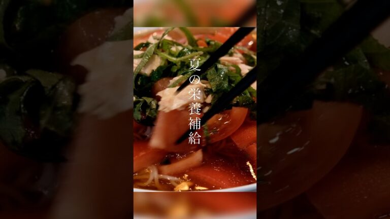 夏の定番🍅ツナトマトそうめん　#管理栄養士 #簡単レシピ #そうめんアレンジ