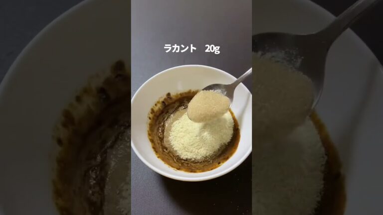 太りたくないママの「カフェオレシフォン」 #ヘルシースイーツ #shorts #youtubeshorts