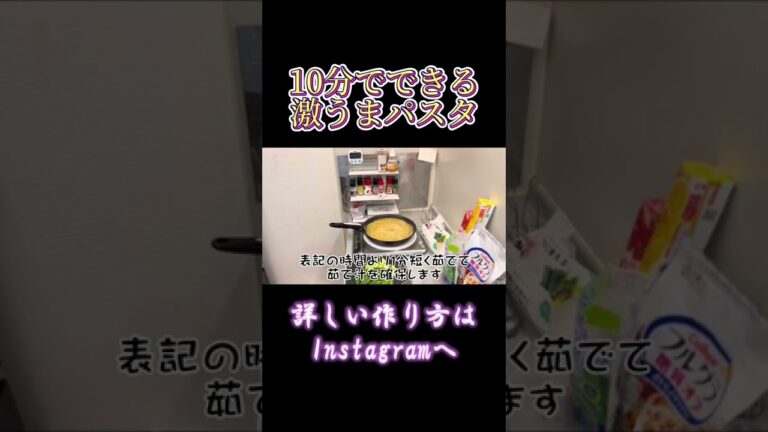 【ニンニクポン酢パスタ】10分でできる激うまパスタ#shorts #safu #SleepingWorld