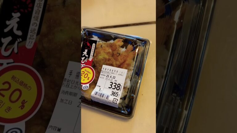 【#弁当  】美味しさ満点！「手揚げ海老天丼弁当(小)」20%off安くて美味い！【飯テロ】#shorts #short #白身魚 #ご飯 #飯テロ #美味しい #海老天 #海老 #天丼 #弁当