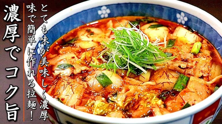 超簡単で驚愕の味！濃厚な豚キムチラーメンの作り方【味噌味】