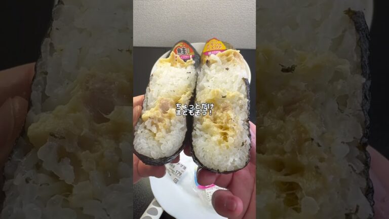 セブンイレブンより酷いと噂のオリジン弁当のおにぎりを調査！#オリジン #オリジン弁当 #おにぎり #おむすび #セブンイレブン #しゃけ #鮭 #ツナマヨ #とろサーモン #パエリア