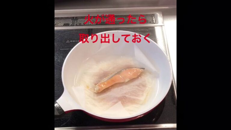 【レシピ】鮭の酒蒸し 推しつぶし  コード3
