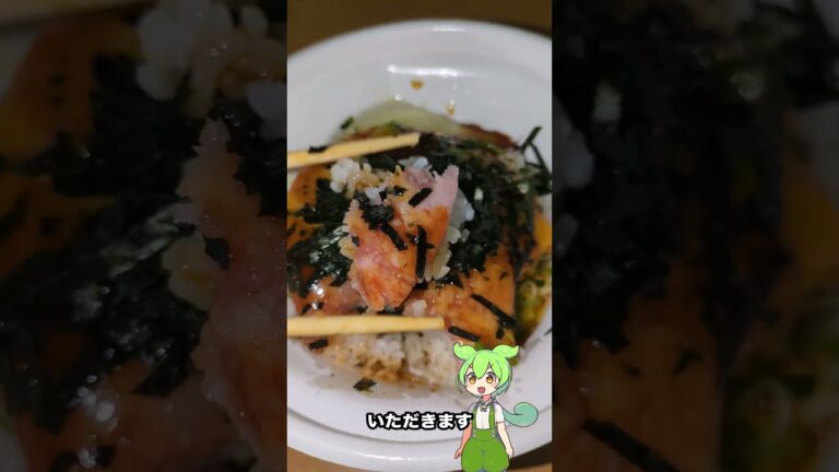 【すき家】マグロユッケ丼を食べてみた