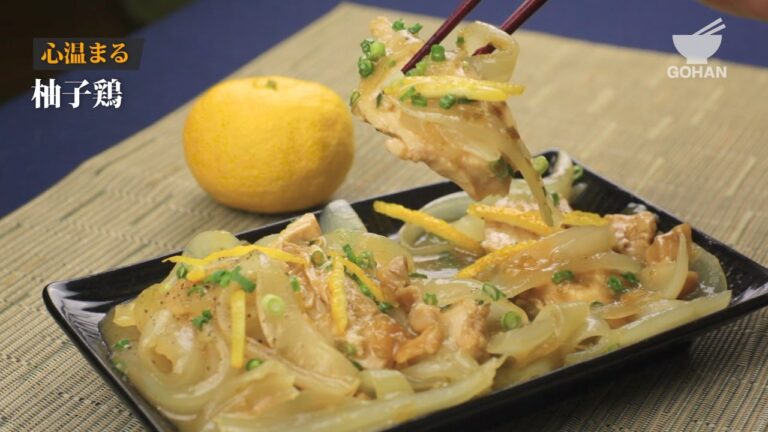 柚子鶏の作り方 【男飯】