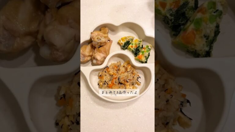1歳娘に作る炊飯器で爆速ご飯🍚人生初の手羽元食べました🍖#簡単レシピ #ズボラレシピ #るいちゃんねる #離乳食 #炊飯器レシピ