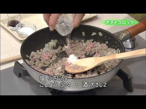 ポテトコロッケ