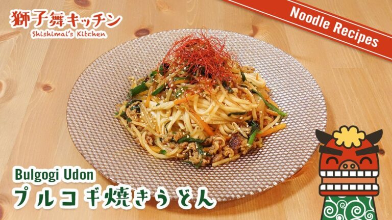 【Noodle Recipes】プルコギ焼きうどん ピリ辛 うま辛 簡単レシピ
