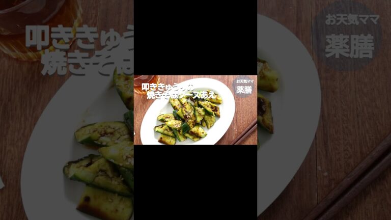 きゅうりのレシピ３選！ #shorts  #きゅうり #きゅうりレシピ #裏ワザ #ヘルシー #ダイエット #低カロリー #おすすめレシピ #時短レシピ #爆速 #爆速レシピ #宅のみ #つまみ