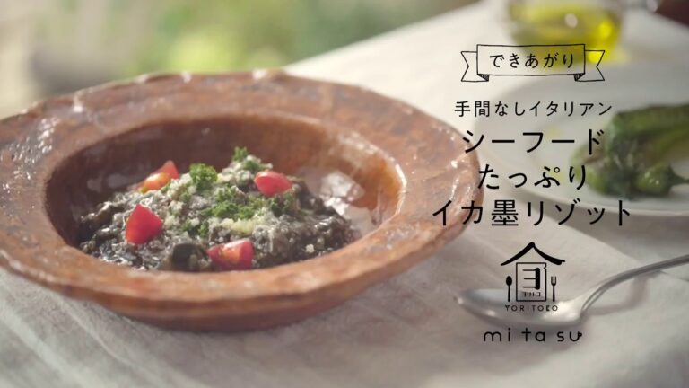 【時短レシピ】シーフードリゾットを10分で作る方法！時短料理mitasu