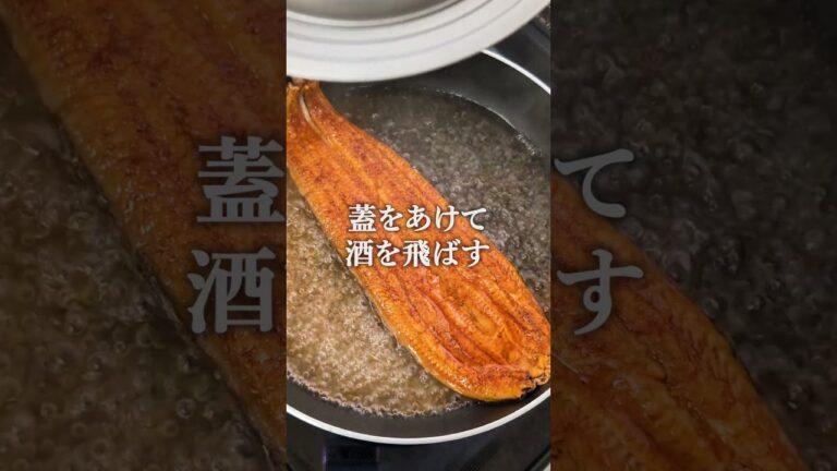 スーパーのうなぎを美味しくする方法 #shorts