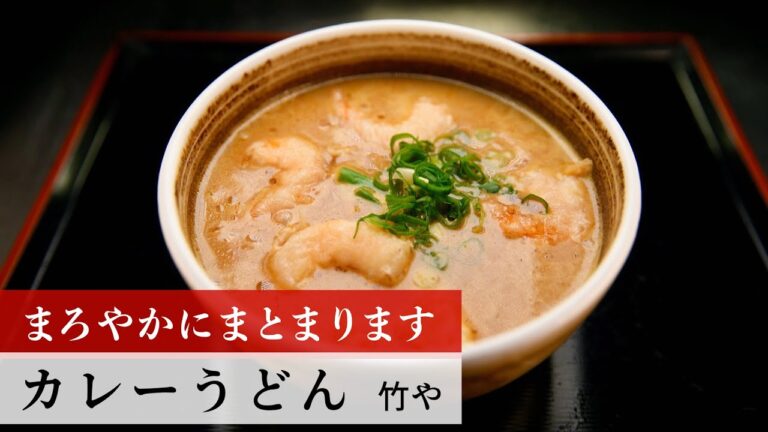 【レシピ】植野食堂のお品書き　#164 カレーうどん by 竹や