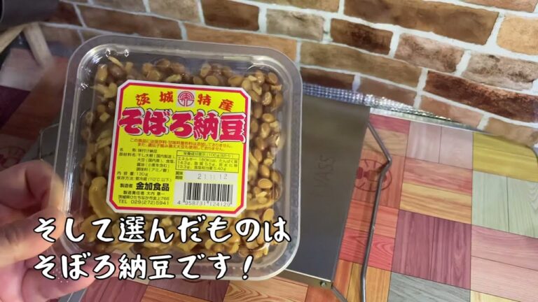 【茨城県】そぼろ納豆を初めて食べましたよー。