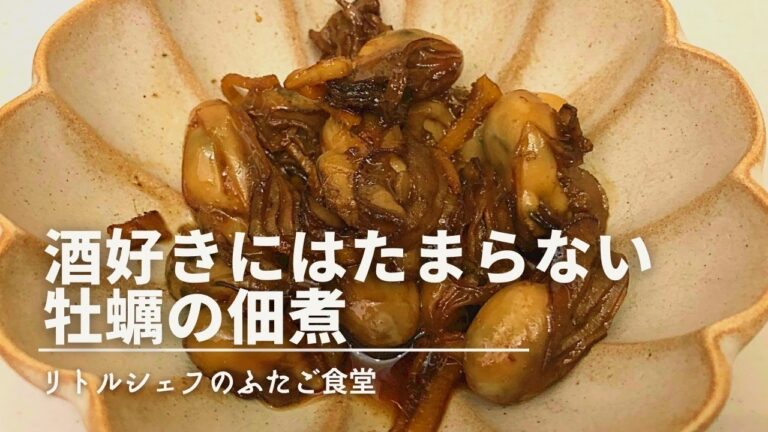 【うますぎ】酒好きにはたまらない牡蠣の佃煮