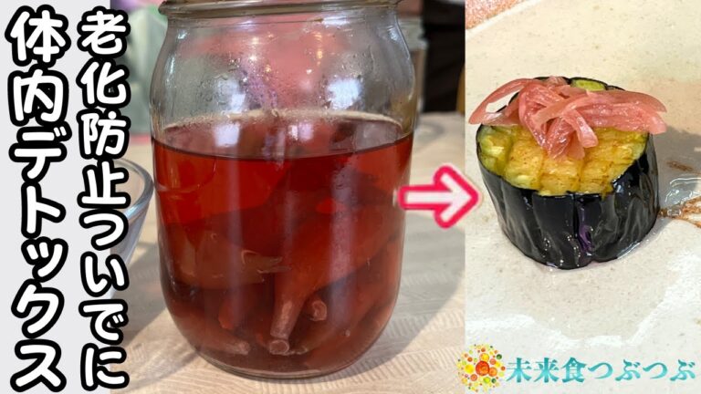 体内をきれいにする梅酢を使ってお家でお手軽に高級料亭