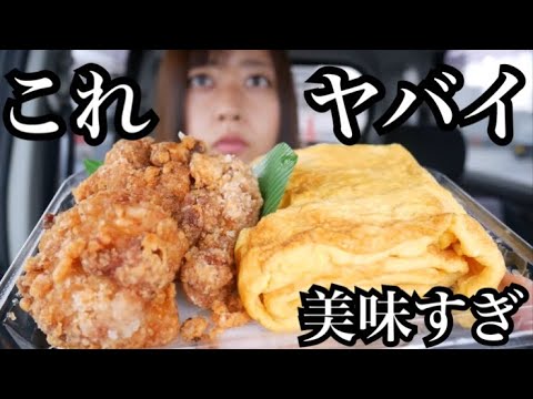 【天才なのか？】スーパーヤオコーの鉄板巻上げ自家製厚焼玉子、唐揚げ、ささみ大場チーズかつ、黒酢酢豚、生春巻き、柔らかお肉豚重を車内で爆食い！！【最強に美味しすぎた】