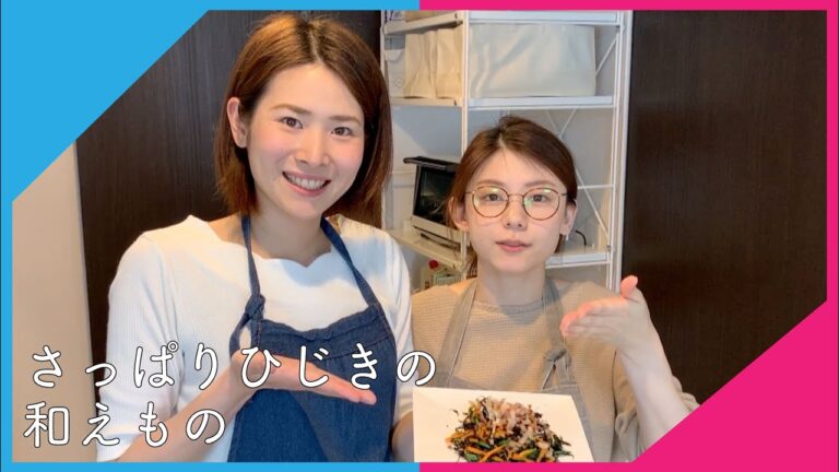 【Vol.2】簡単に作れる健康維持ご飯のお供！さっぱりひじきの和え物