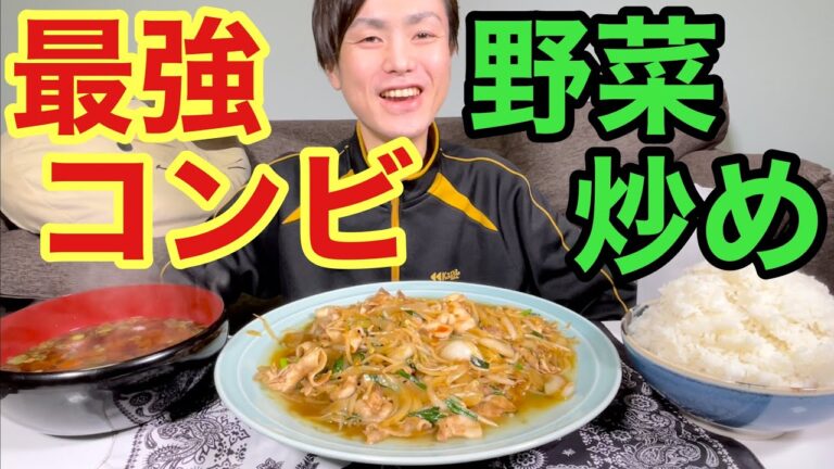 【大食い】野菜炒めとご飯は最強コンビ！！至福の晩酌タイム！！【晩酌】【カワザイル】【Kawaxile】