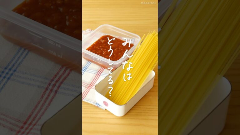 【みんなはどうしてる？】パスタ弁当の詰め方 #パスタ #お弁当 #詰め方