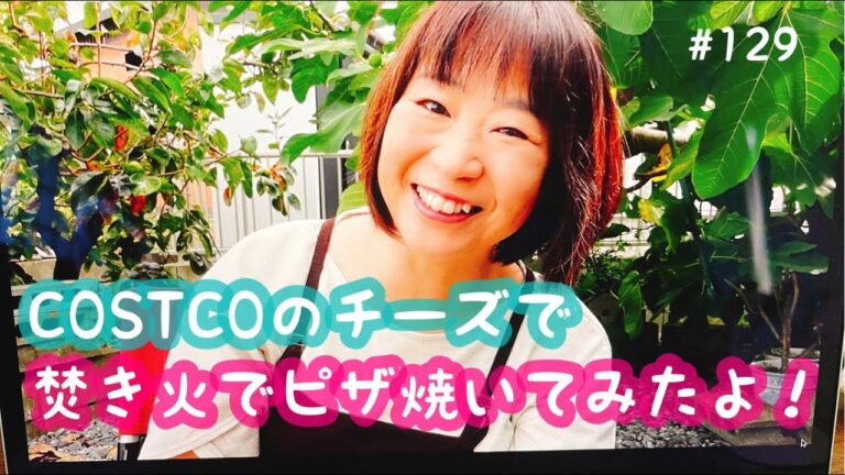 【お家ですごそう】お庭でピザを焼いてみました！