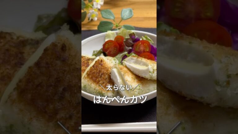 太らない！はんぺんチーズ♡