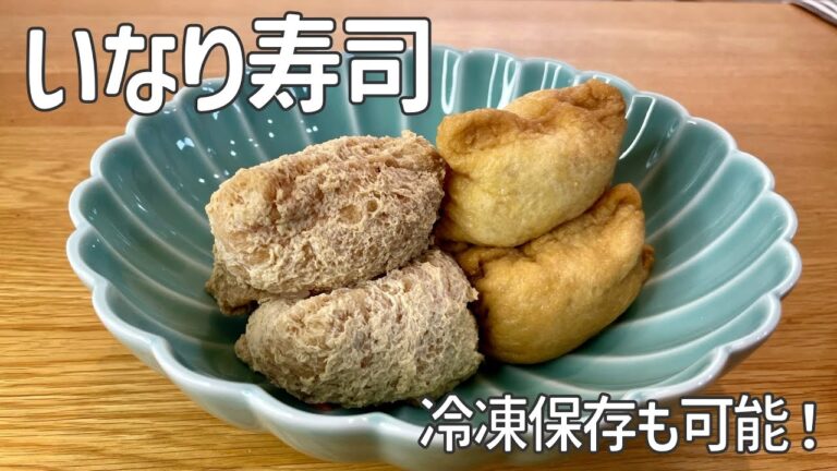 津軽の味？！紅生姜たっぷりの甘辛いなり寿司♪冷凍保存も可能です！！