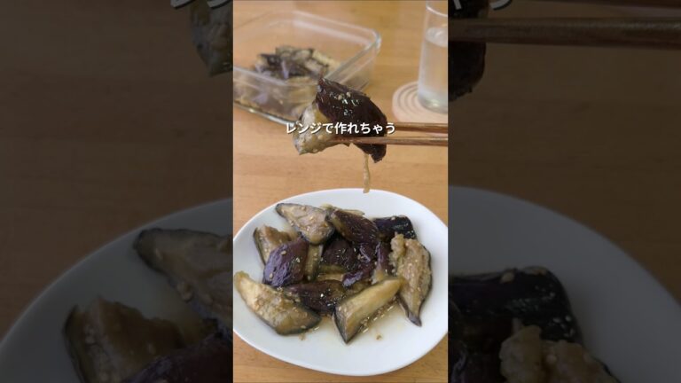 ナスの甘辛煮　#ナス #ごま油 #夏野菜 #時短レシピ #レンチンレシピ #簡単 #あと1品