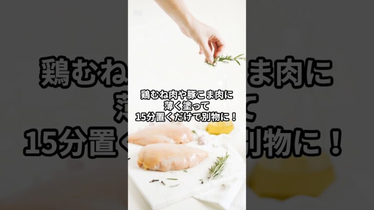 「安い肉」が高級ステーキみたいに柔らかくなる裏技！ #雑学 #時短節約 #恋愛　 #プチ知識 #お金 #減少浪費