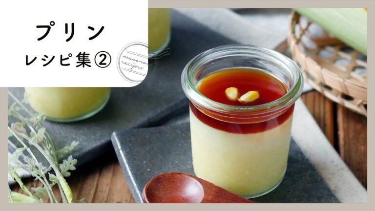 【プリンレシピ集 第2弾】アレンジいろいろ！おうちで簡単本格スイーツ♪｜macaroni（マカロニ）