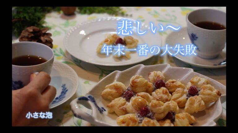 [悲し〜！年末一番の大失敗 vlog] 年の瀬に愛用する割烹着/お豆さんのストック/SNS X'mas ミサ/２年目のリース/黒豆おこわとキンメ鯛のオーブングリル/ラズベリーとこし餡のパイ