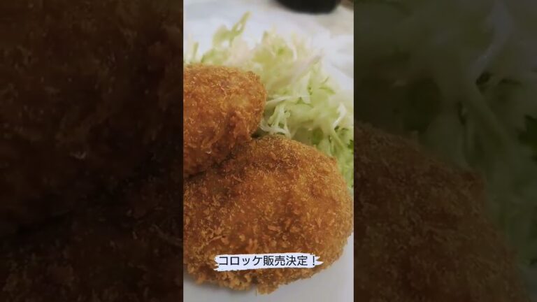 コロッケ最高。#美味しい#遠賀からあげ666#遠賀からあげ#遠賀グルメ#遠賀コロッケ