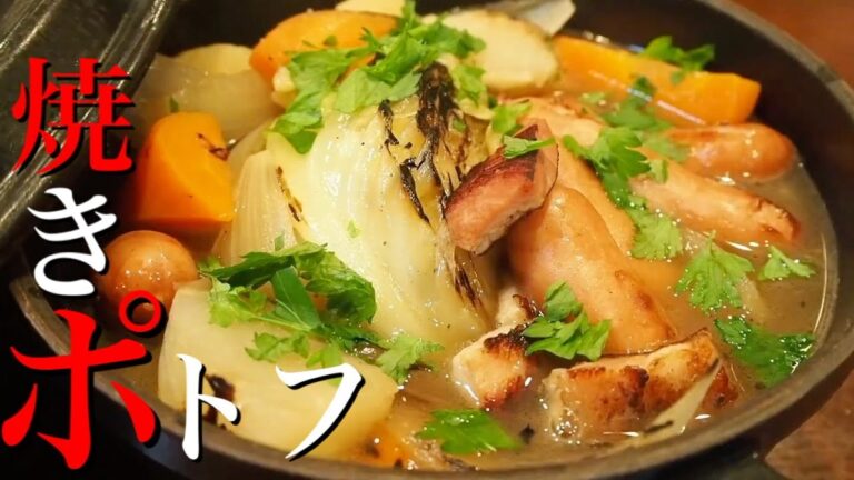 【ヘルシー】出汁をとらない簡単な小技を使っておしゃれヘルシーなポトフを作ろう！
