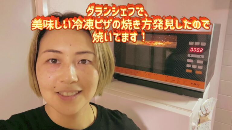 【レシピ動画】『Newグランシェフ』で冷凍ピザを焼いてみた【料理が苦手でも美味しく仕上がる電磁波（マイクロ波）を使わないパワー・スチームオーブン】｜プレマチャンネル