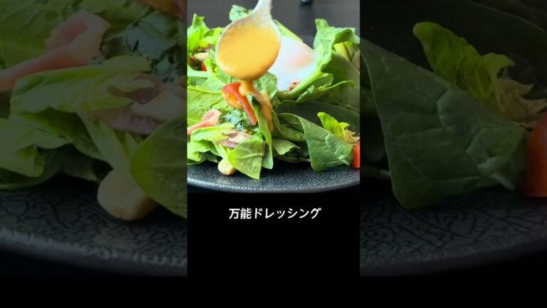 とろける温玉✖️ほうれん草とベーコンのごちそうサラダ　#shorts  #簡単レシピ