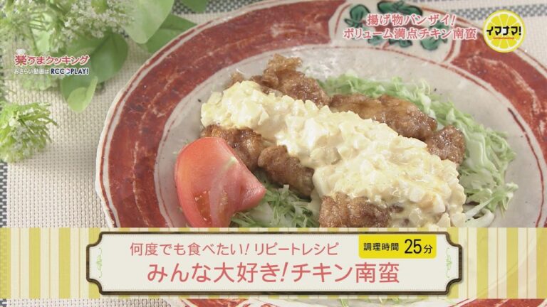 何度でも食べたい！リピートレシピ～みんな大好き！チキン南蛮～