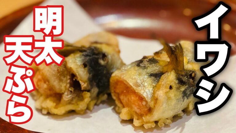 中身はレア〜♪鰯の明太天ぷら作り方