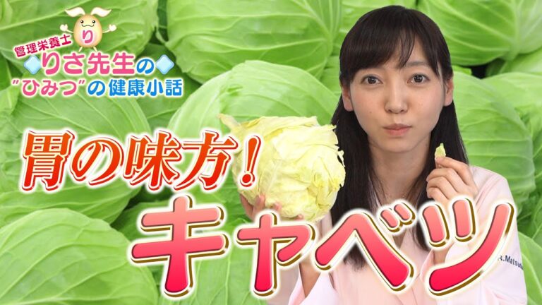 【第27回小話】キャベツ篇_キャベツの栄養と食べ方