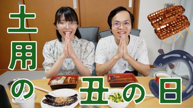 【土用の丑の日】うなぎを食べる！！！
