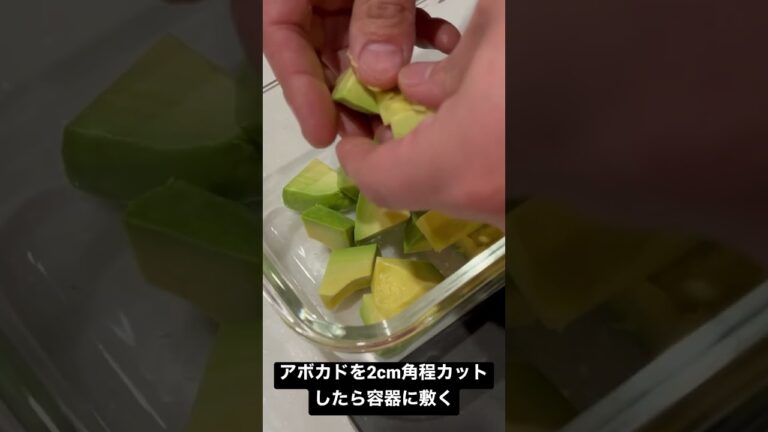 【サーモンとアボカドの塩昆布漬け】
