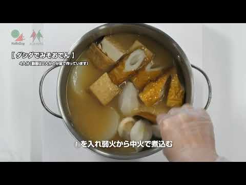 ダシダで味噌おでん