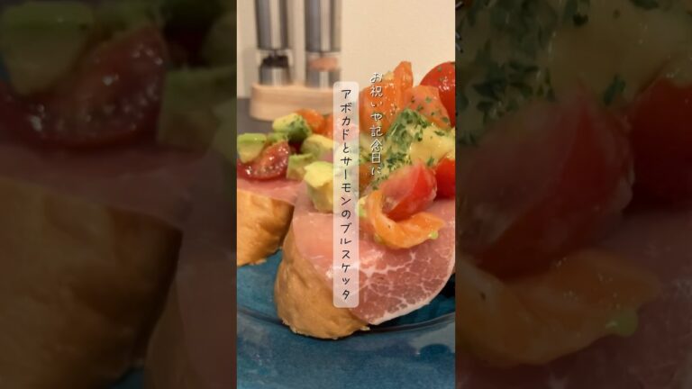 ブルスケッタ♪#簡単レシピ#時短レシピ#レシピ