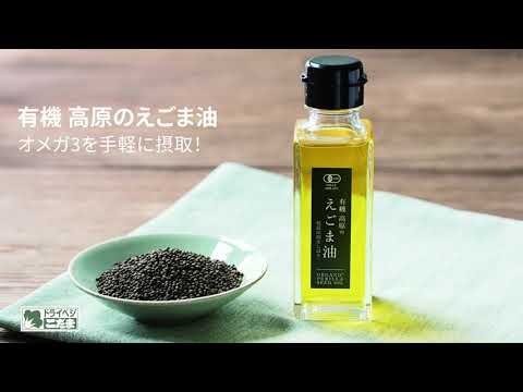 オメガ3を手軽に摂る！有機高原のえごま油　おすすめの召し上がり方！