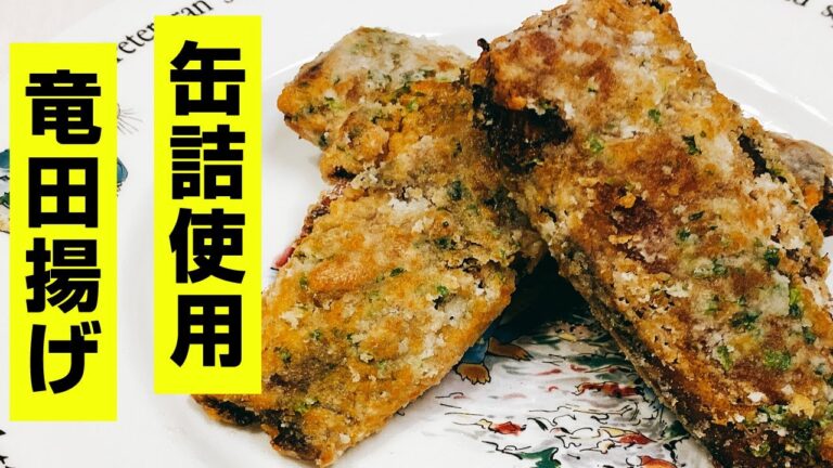 【簡単缶詰レシピ】すぐに作れる！イワシ缶詰使ってお酒が進むカンタンおつまみ♪【栄養もたっぷり】