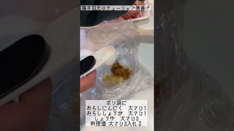 こどもも手で食べやすい！鶏手羽元のチューリップ唐揚げ🎄