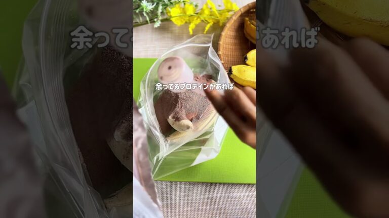 混ぜるだけ【高たんぱくアイス】ヘルシーすぎる #ダイエットレシピ #管理栄養士 #アイスクリーム #プロテインアレンジ  #ずぼらダイエット　#低脂質 #プロテイン #shorts