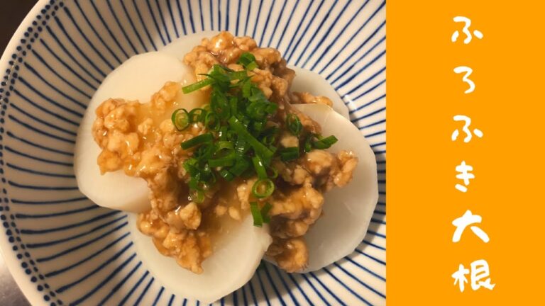 ふろふき大根。和食のおかずにチャレンジ！大根レシピ